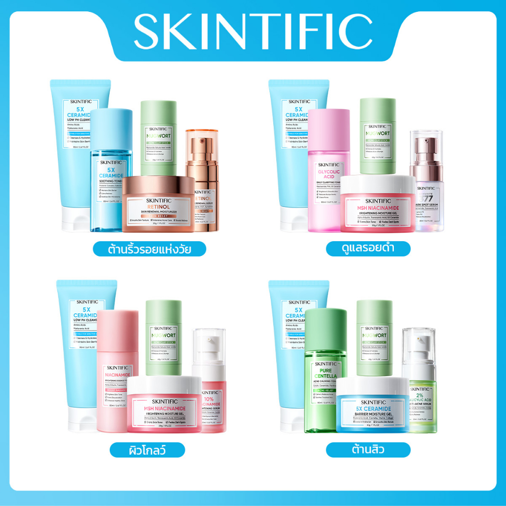 【5PCs 】skintific facial foam + moisturizer + serum + Toner + facial cleanser ราคา 1,360 บาท*ส่งฟรี