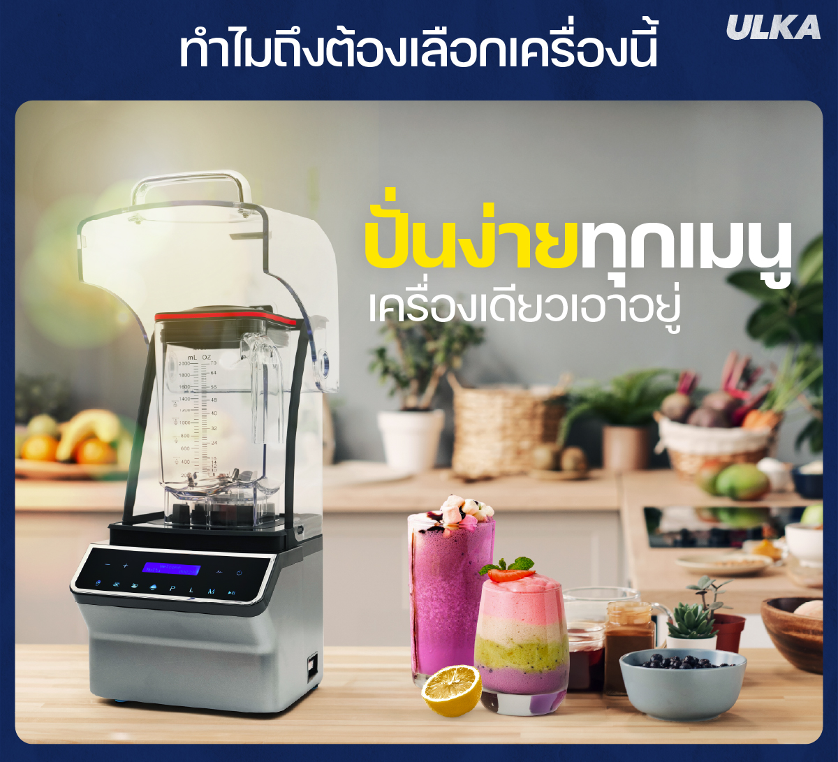 Blender ราคา 12,900 บาท*ส่งฟรี