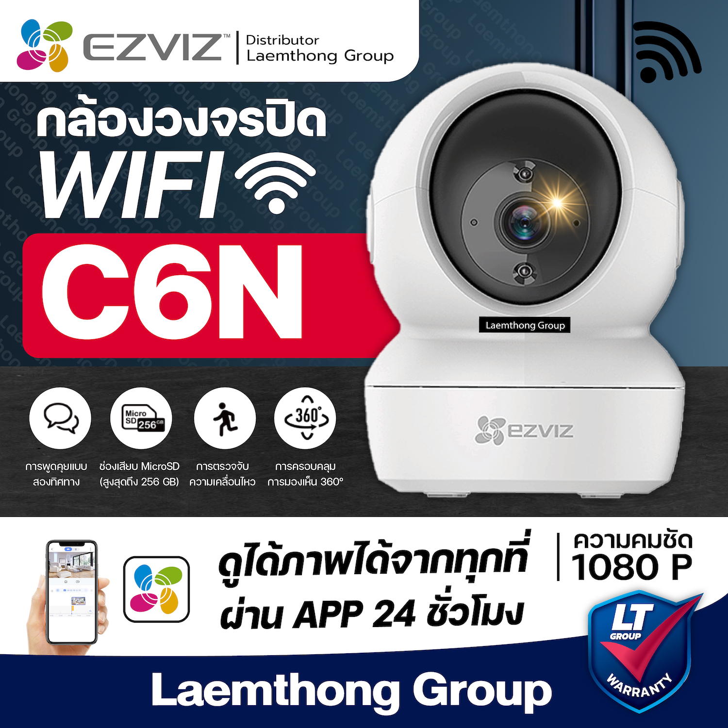 Ezviz c6n 2MP กล้องวงจรปิดไร้สาย หมุนได้ 360° : ltgroup ราคา 780 บาท*ส่งฟรี