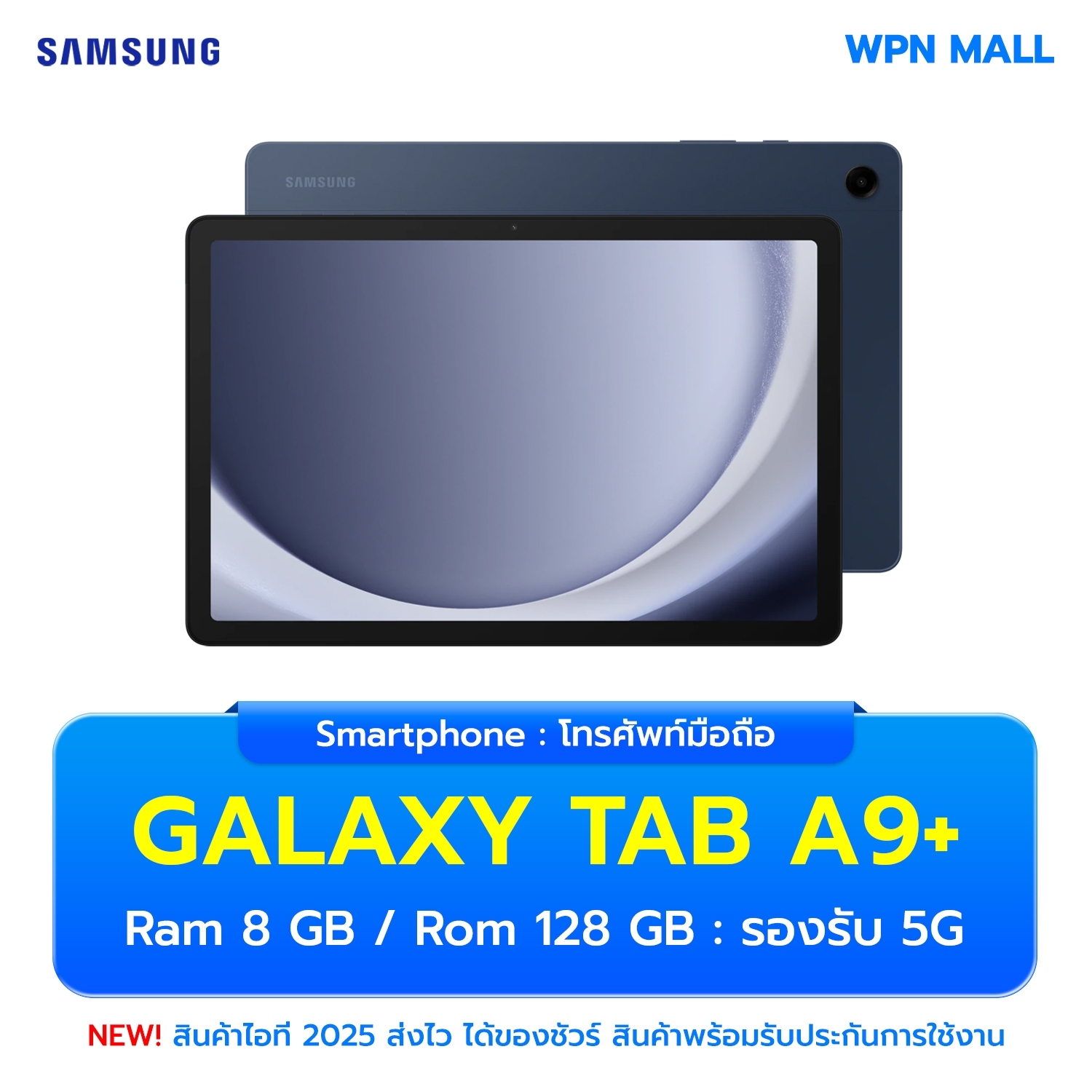 แท็บเล็ต Samsung Tab A9 Plus (5G) 8/128GB หน้าจอ 11 นิ้ว ใส่ซิมโทรได้ Snapdragon 695 5G เครื่องใหม่ ประกันศูนย์ ส่งฟรี ออกใบกำกับภาษีได้ By WPN Mall ราคา 8,890 บาท*ส่งฟรี
