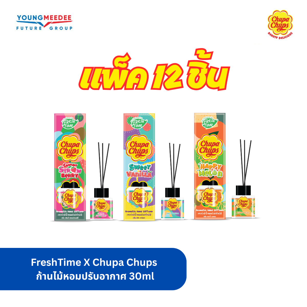(Pack of 12 Pieces) Freshtime X Chupa Chups Air Freshener Sticks 30ml ราคา 1,908 บาท*ส่งฟรี