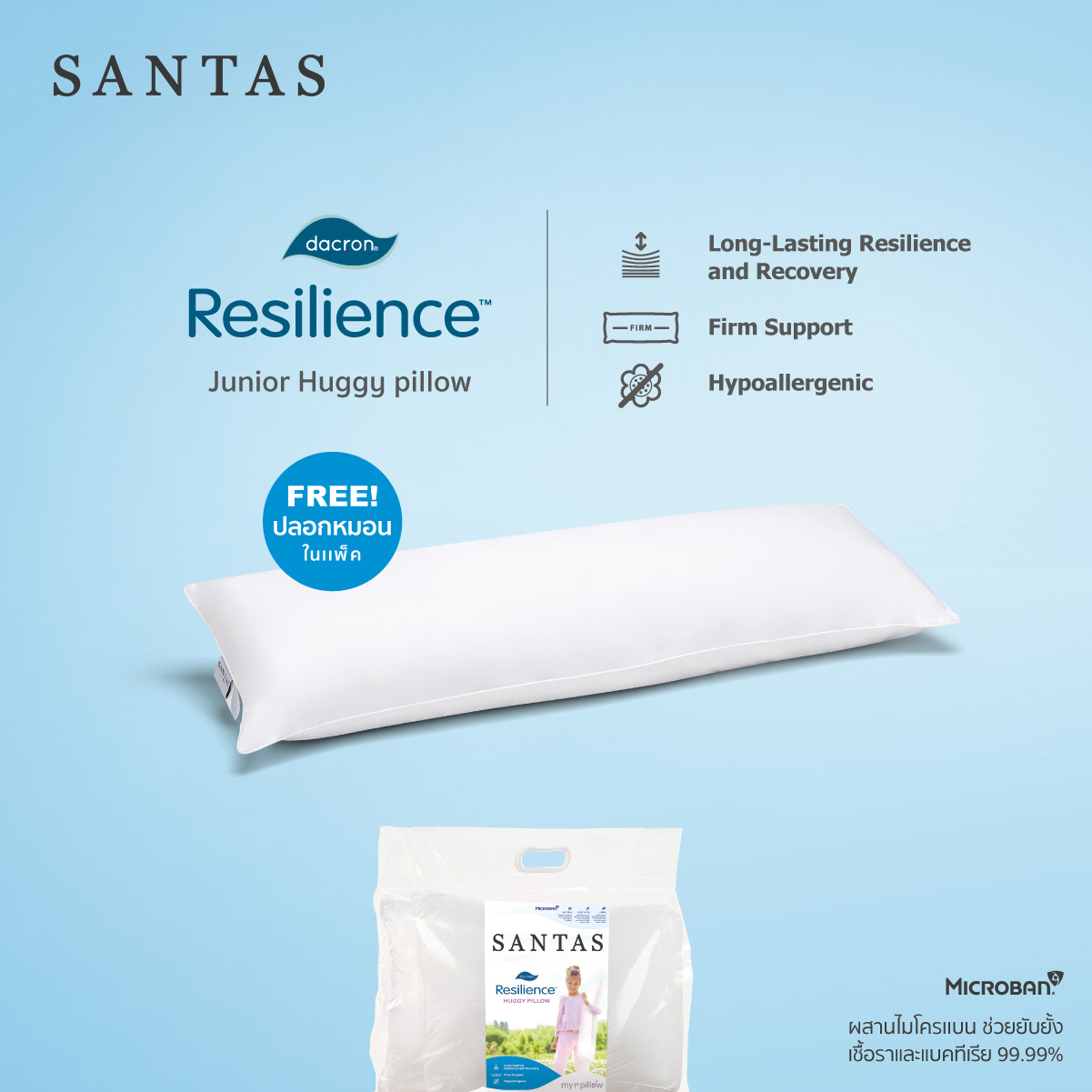 SANTAS หมอนกอดเด็ก - รุ่น DACRON-BODY PILLOW JUNIOR แถมฟรี ปลอกหมอนคละสี คละลาย ราคา 440 บาท*ส่งฟรี