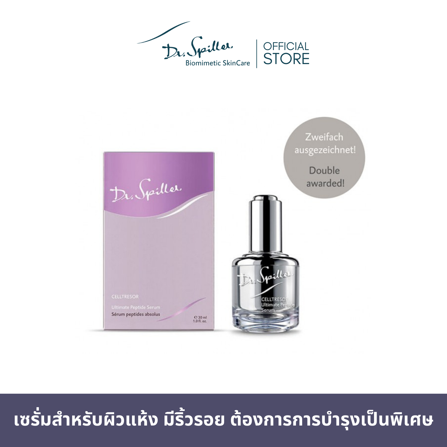 Dr.Spiller Celltresor Ultimate Peptide Serum Is a Serum for Dry Skin, Wrinkles, and Needs Special Nourishment [Exp.Nov 2026] ราคา 5,890 บาท*ส่งฟรี