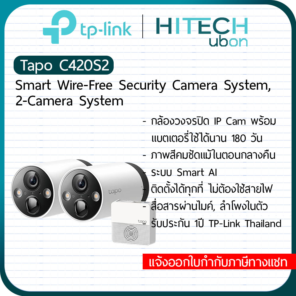 [ประกัน1ปี] Tapo C420S2 Smart Wire-Free Security 2-Camera System กล้อง wi-fi 2K Full color [HITECH Ubon] ราคา 6,928 บาท*ส่งฟรี