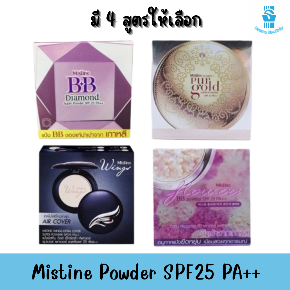 Mistine Powder Spf25 Pa++ Mistine Powder Spf 25 Pa++ ราคา 199 บาท*ส่งฟรี