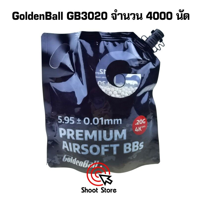 ลูกกระสุน Goldenball Series 3020W สำหรับบีบีกัน น้ำหนัก 0.20g จำนวน 4000 นัด ของแท้ ถุงมีฝาใช้งานง่าย