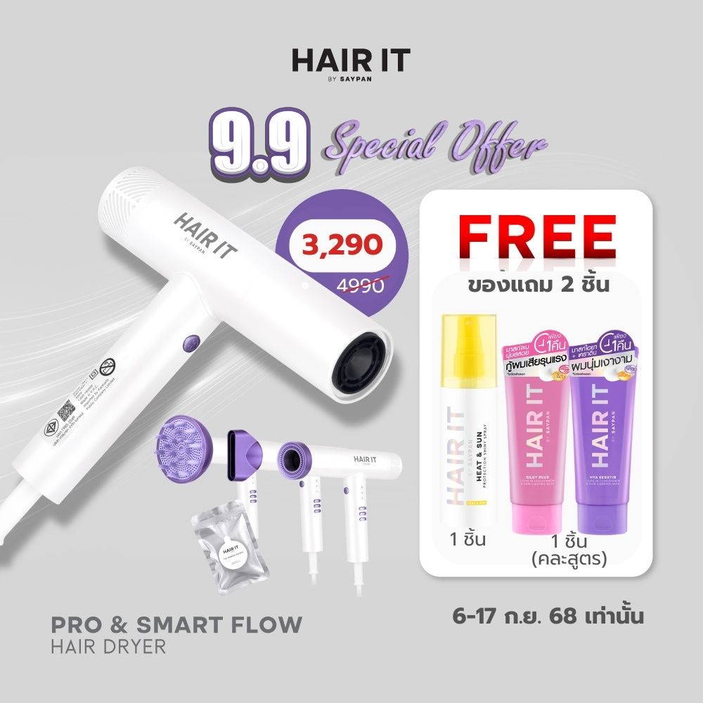 Hair It Proond Smart Follicle Hair Dryer ราคา 3,290 บาท*ส่งฟรี