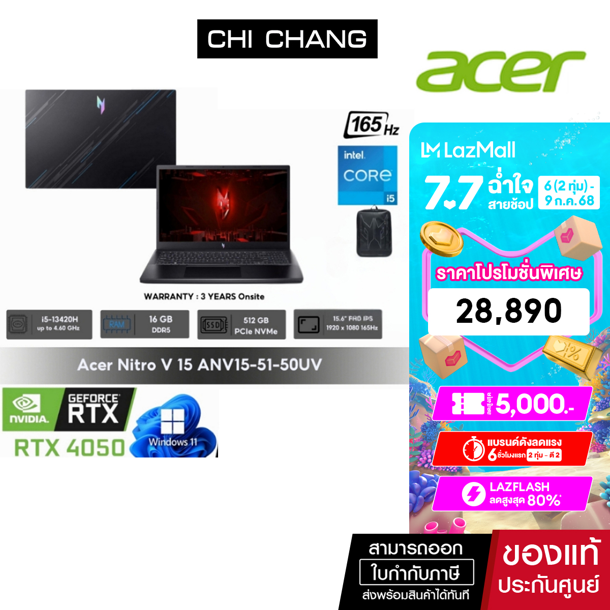 NOTEBOOK ACER NITRO V15 ANV15-51-50UV /i5-13420H/RAM16GB/RTX 4050 6GB/165Hz/ประกัน3ปี ราคา 28,890 บาท*ส่งฟรี