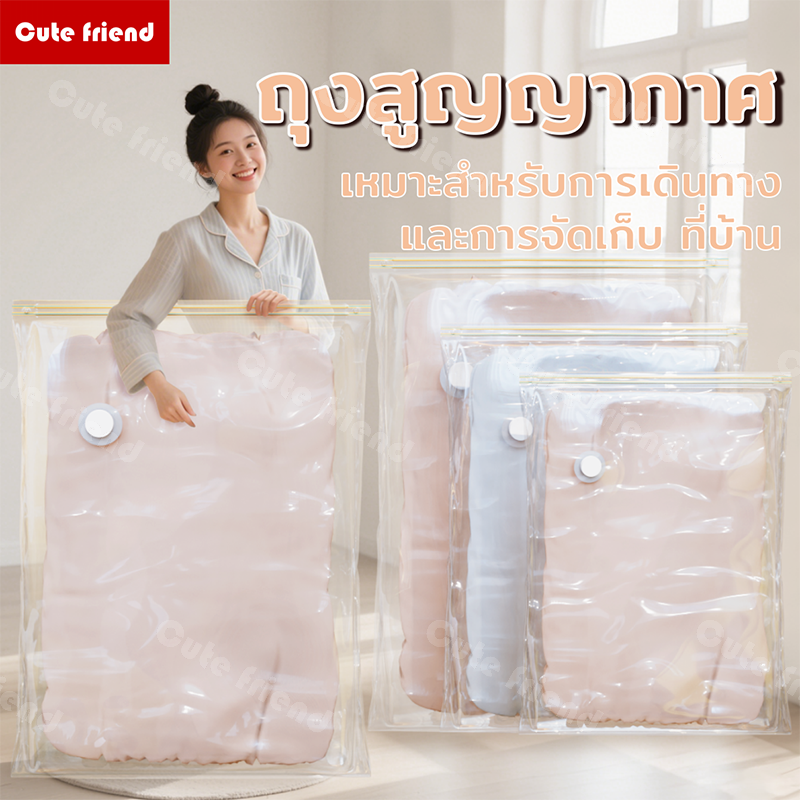 ถุงสูญญากาศ