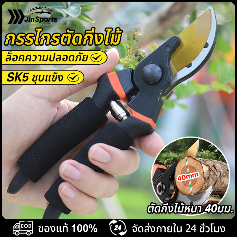 Pruning Shears Scissors for Cutting Branches Sk5 Grass Cutting Scissors, Garden Decoration, Branch Cutting Scissors, Gardening Equipment, Reduces Pressure, Lightweight ราคา 58 บาท*ส่งฟรี