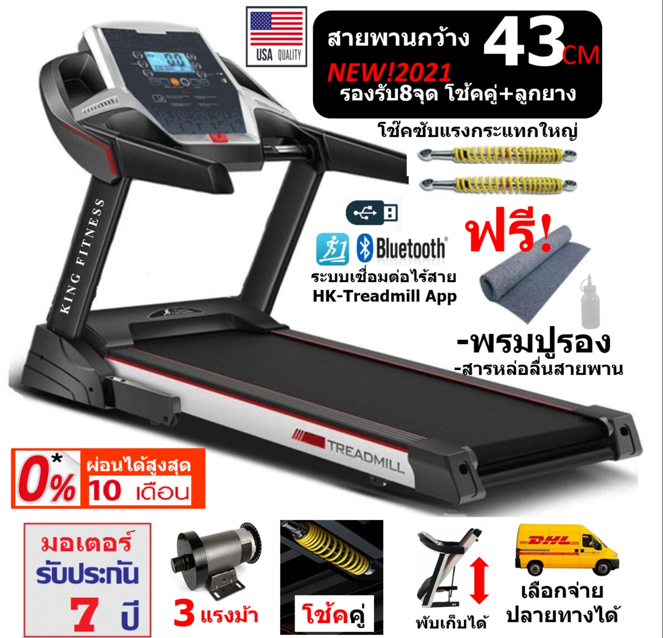 ลู่วิ่งไฟฟ้า 3แรงม้า พร้อมระบบโช๊คคู่ รุ่นKF-DK25-Plus ช่วยซับแรงกระแทก ลู่วิ่ง3แรง,ลู่วิ่งสายพาน,ลูวิ่ง,เครื่องวิ่ง,ลู่วิ่งไฟฟ้า
