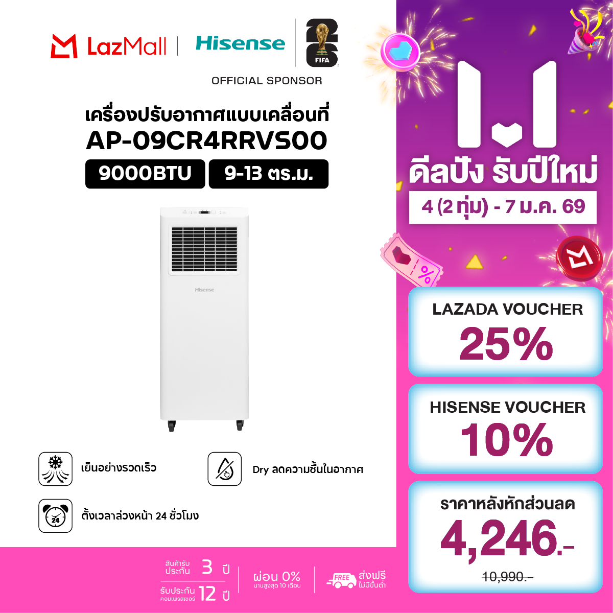 Hisense Portable Air Conditioner 9000 Btu Model AP-09CR4RRVS00 (Installation Fee Not Included) ราคา 6,490 บาท*ส่งฟรี