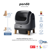 PANDO Four Generation Cat Litter Box Open-top  ห้องน้ำแมวอัตโนมัติ รุ่น 4