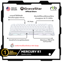 GravaStar Mercury K1 75% คีย์บอร์ดเกมมิ่งไร้สาย Wireless Mechanical Gaming Keyboard