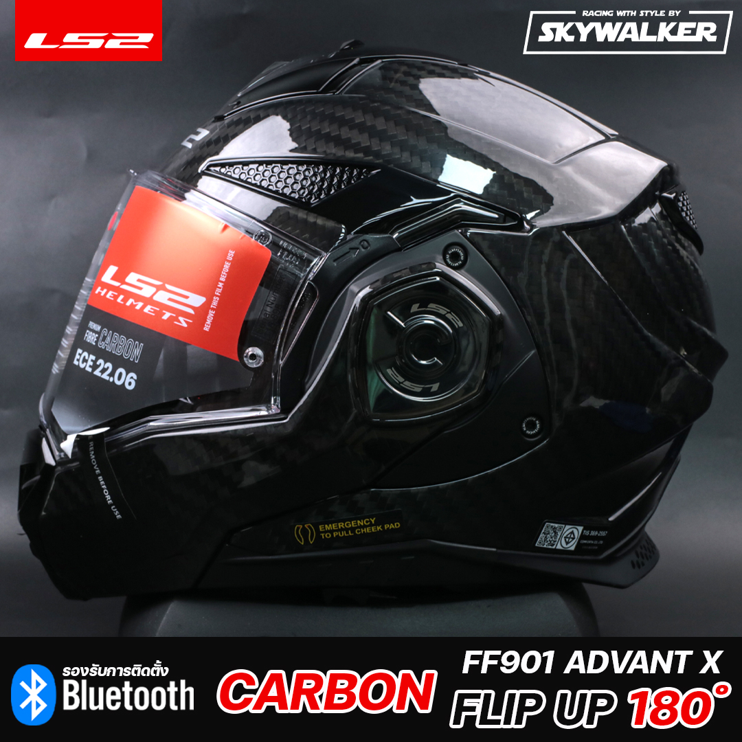 หมวกกันน็อค LS2 FF901 ADVANT X CARBON ยกคาง180องศา ลายใหม่ 2024 ราคา 18,000 บาท*ส่งฟรี