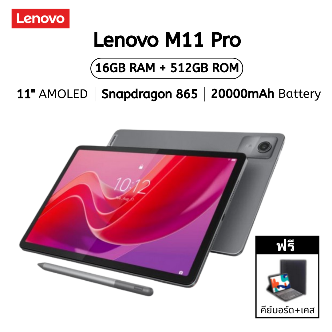 2025 New Model Lenovo M11 Pro Tablet 11 Inch Android 13 (16GB RAM + 512GB ROM) Dual Sim 4g Lte Wifi 2.4/5G Android Tablet 13 ราคา 3,299 บาท*ส่งฟรี