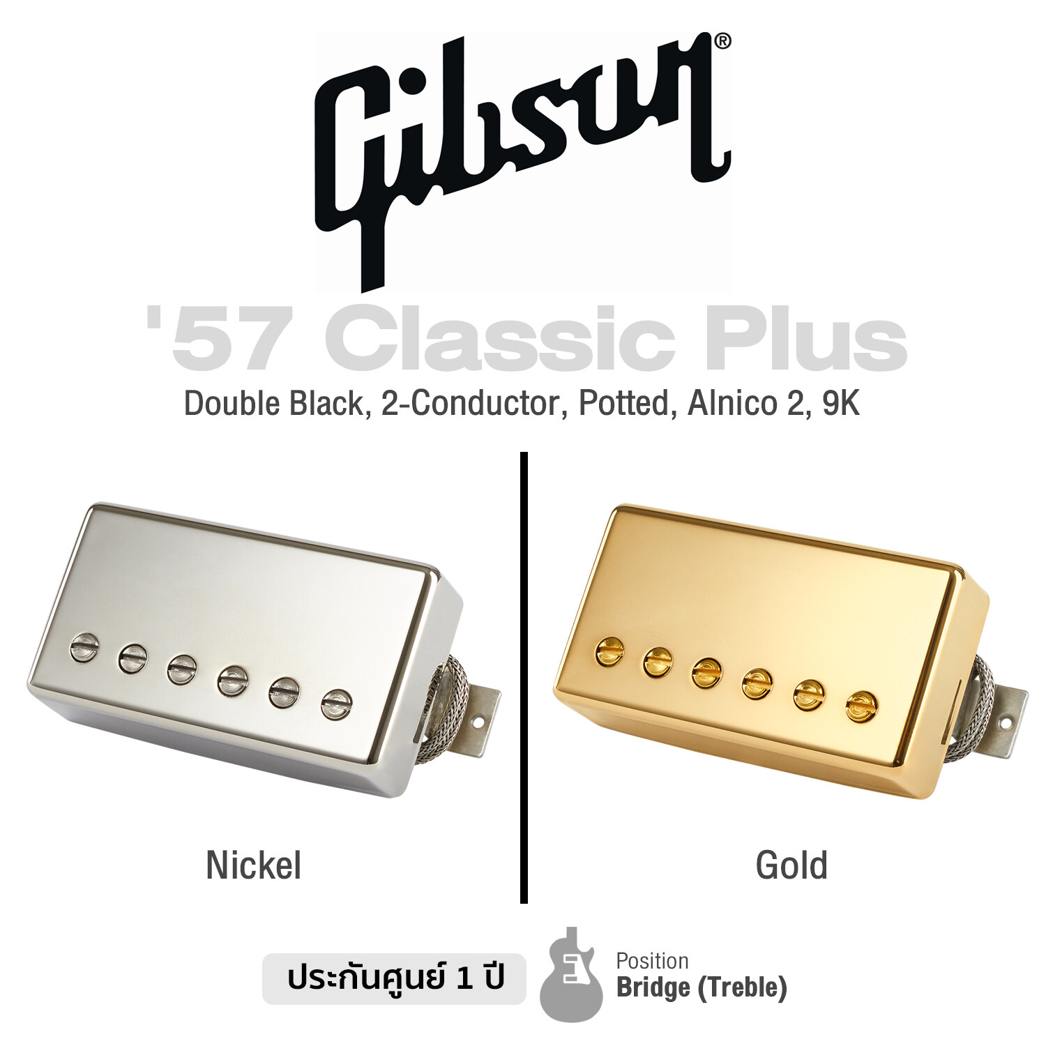 Gibson® '57 Classic Pickup ปิ๊กอัพกีตาร์ไฟฟ้า Les Paul SG ซีรี่ย์