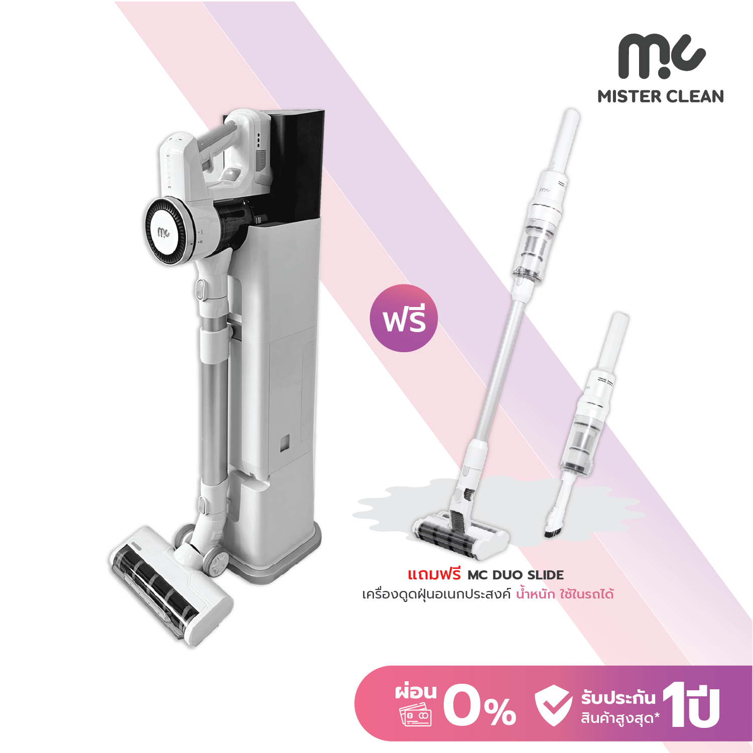 Mister clean Duplex coming with self-collecting dust station + Mister clean Duo slide the lightest vacuum cleaner but clean throughly ราคา 13,900 บาท*ส่งฟรี