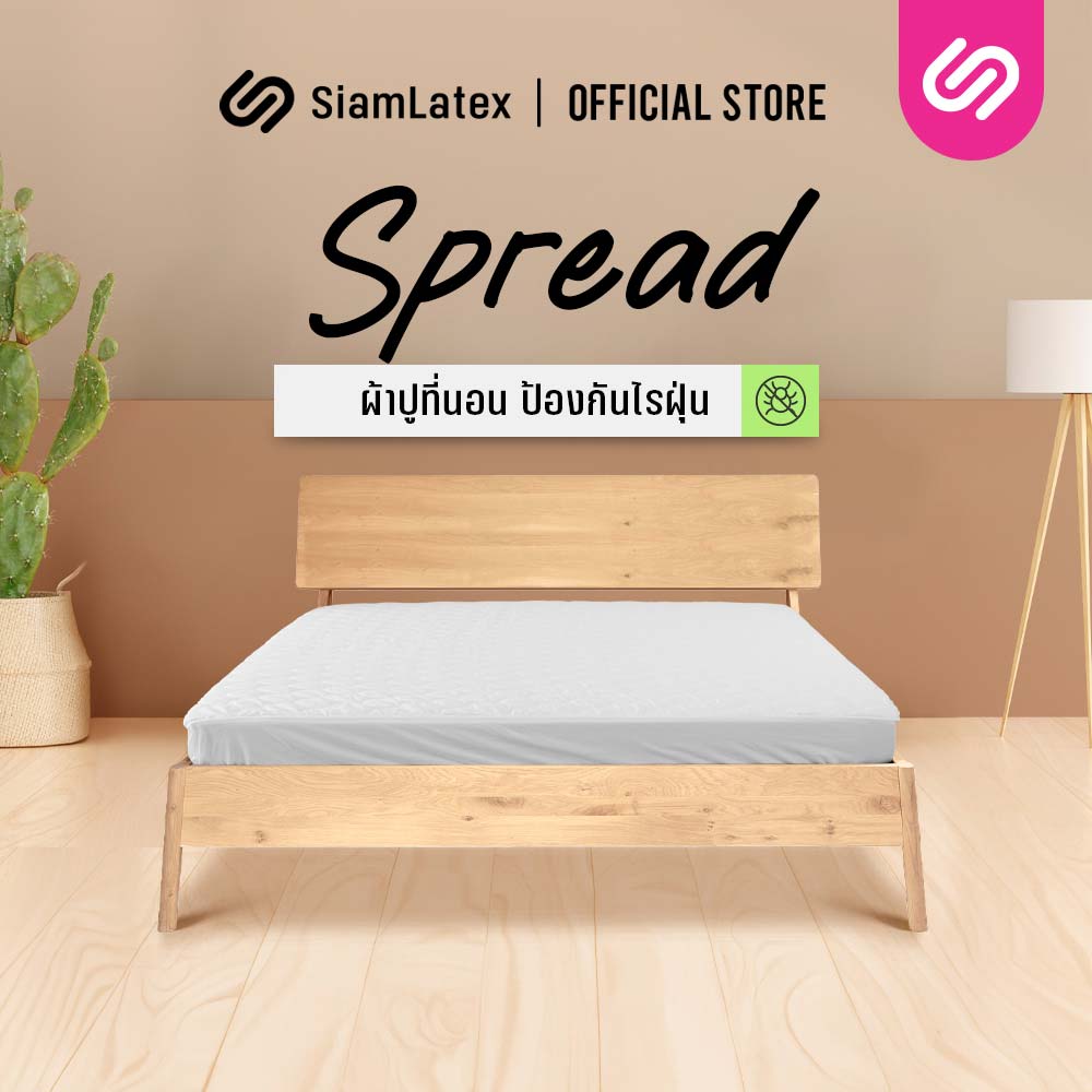 SiamLatex Spread, Bedding sheets are an essential component of any comfortable and inviting bed. The microfiber-topped bedding sheet is a popular option for those seeking a soft, luxurious feel. ราคา 599 บาท*ส่งฟรี