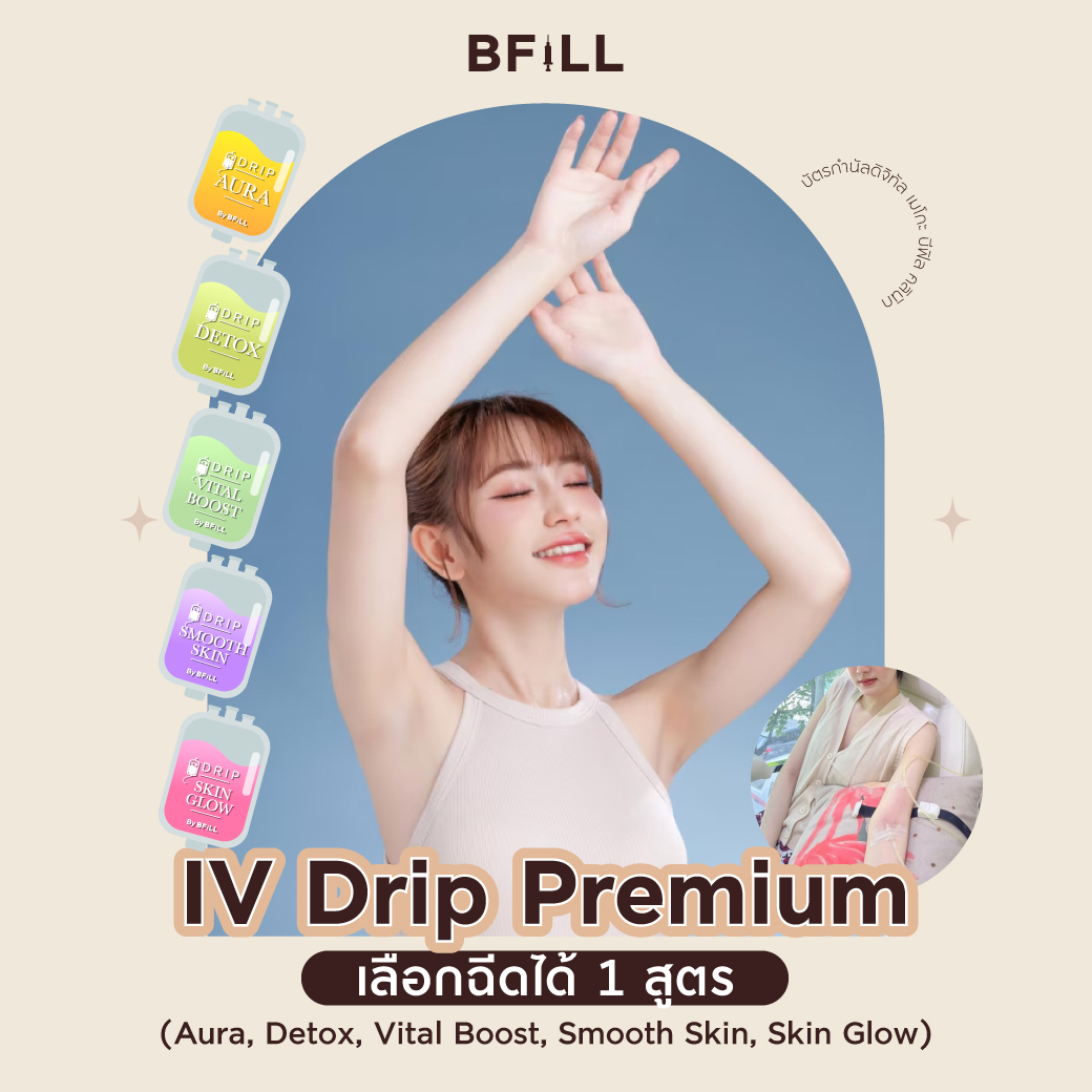 [Lazbeauty] โปรแกรม Iv Drip Premium Program, Choose 1 Injection Formula (Aura, Detox, Vital Boost, Smooth Skin, Skin Glow)[E-Voucher] Meko Bfill Clinic ราคา 99,999 บาท*ส่งฟรี