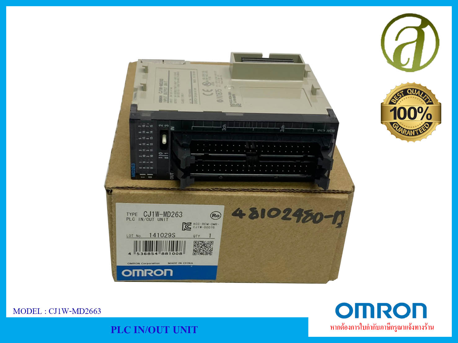 OMRON PLC IN/OUT UNIT รุ่น CJ1W-MD263 ราคา 3,850 บาท*ส่งฟรี