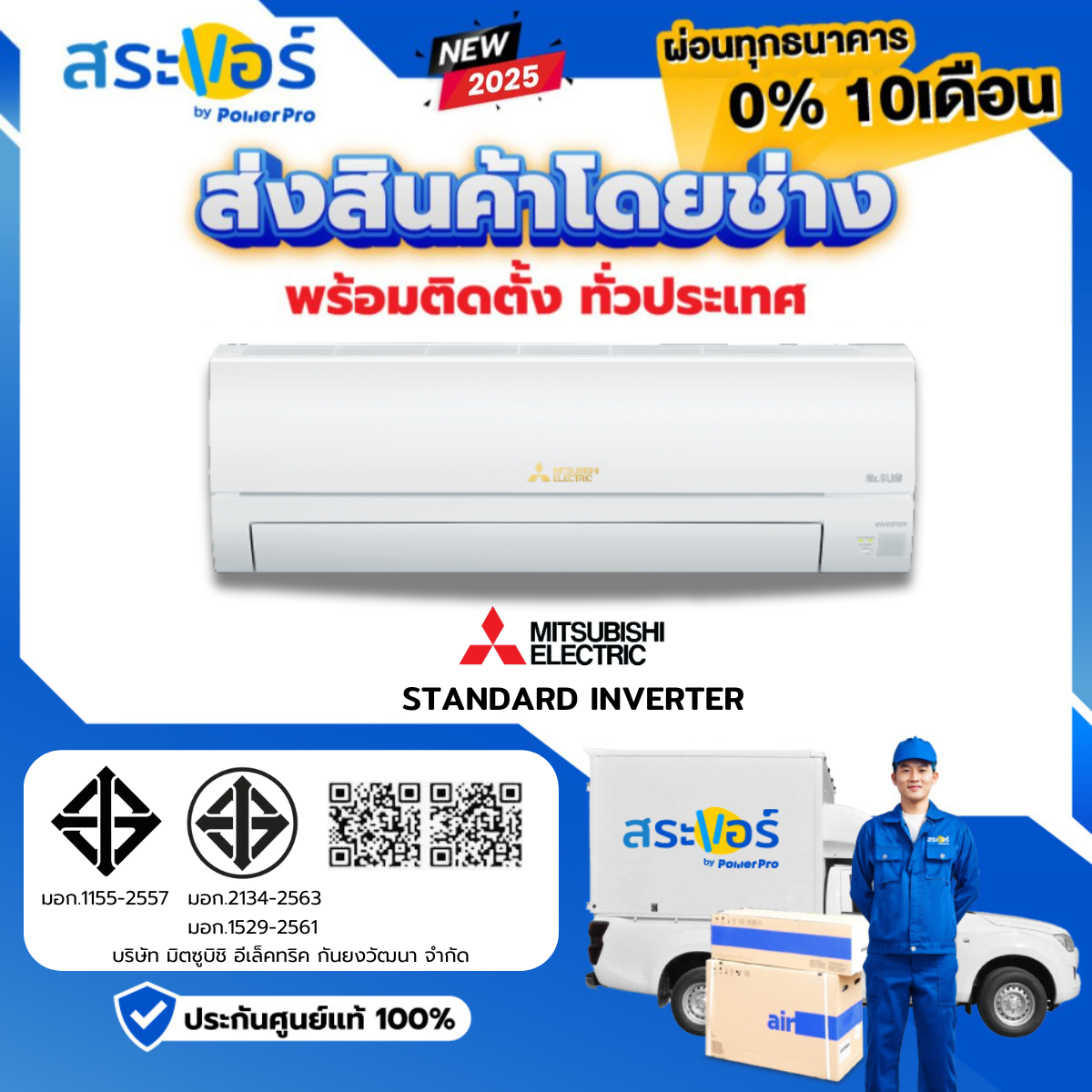 ❄️ Mitsubishi Electric Model Msy-Jz Inverter Wall-Mounted Air Conditioner (Products Delivered Free of Charge with Installation Technician) ราคา 17,790 บาท*ส่งฟรี