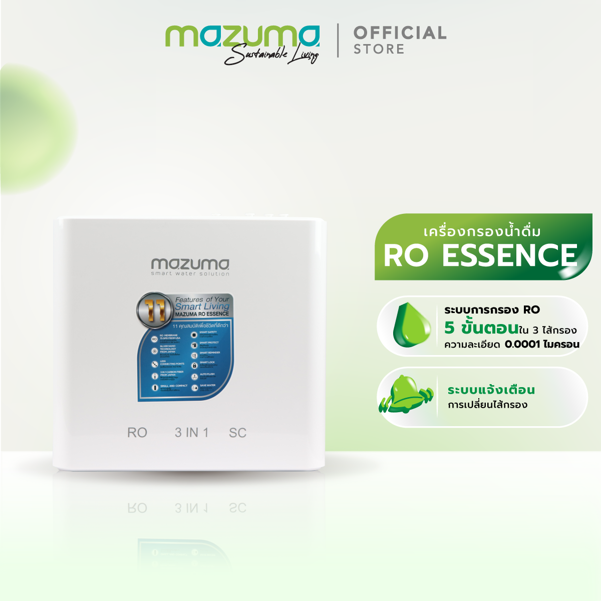 Mazuma Water Filter Model : RO Essence ราคา 13,990 บาท*ส่งฟรี