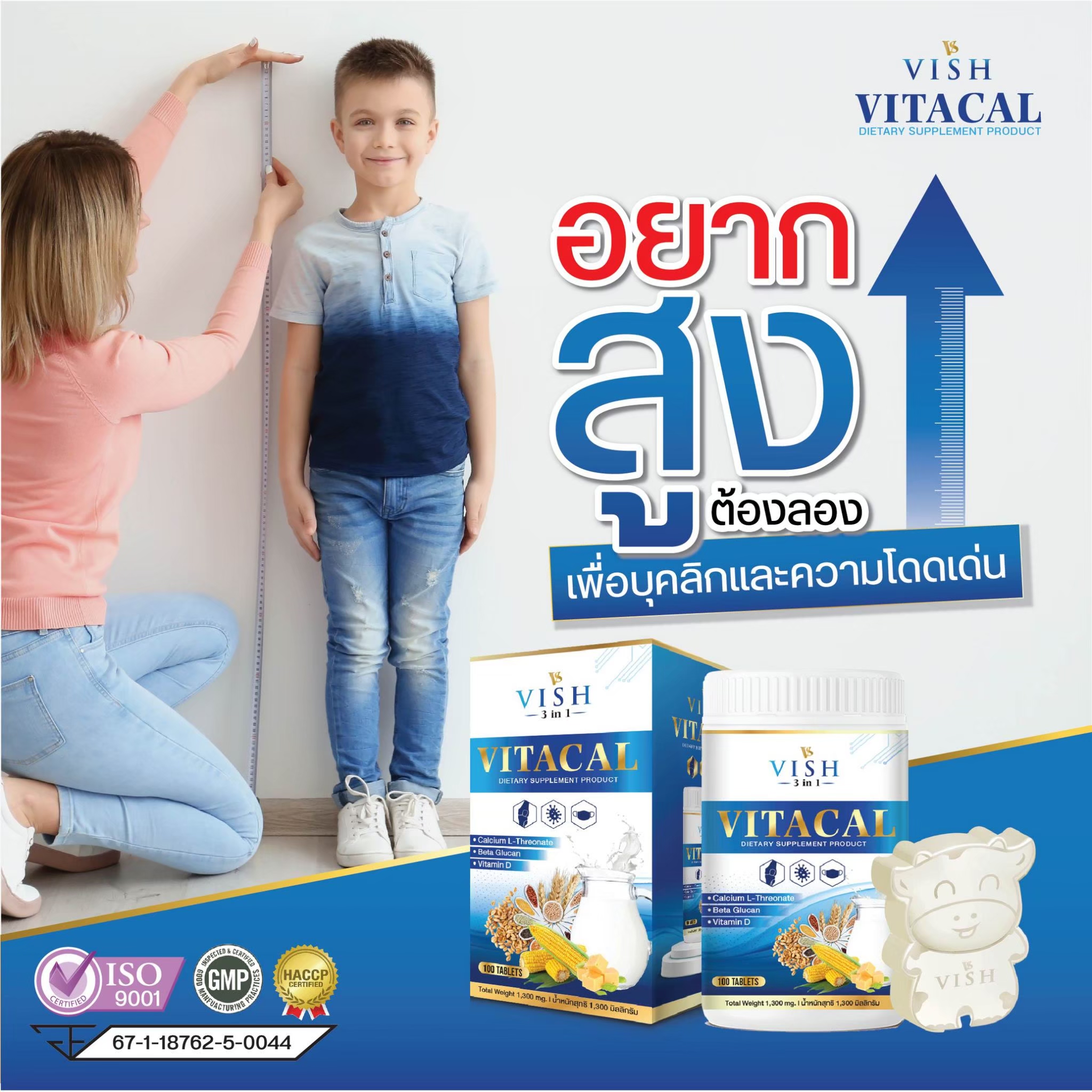 คำอธิบายเพิ่มเติมเกี่ยวกับ ▶️1กระปุก/100เม็ด🚚 นมเม็ดแคลเซียมสูง VITACAL VishPlus 3in1 สร้างมวลกระดูก ฟัน เสริมภูมิคุ้มกัน อาหารเสริม เด็กสูงไว 📌จัดส่งเร็วเป็นอันดับ1