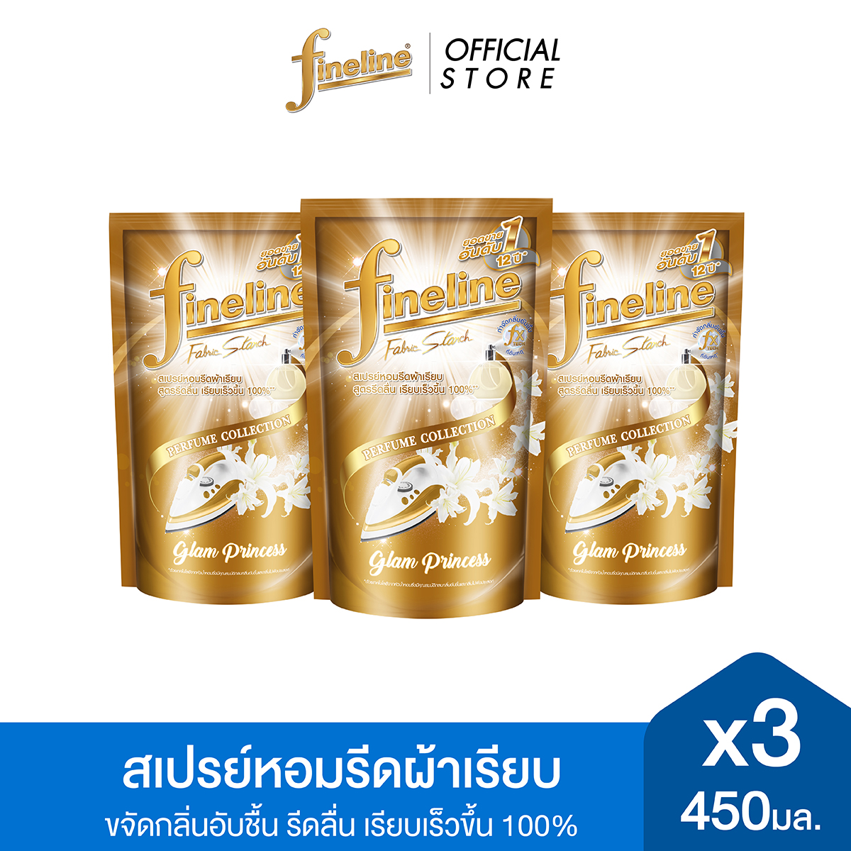 [Pack3]Fineline Fabric Starch Perfume Collection Glam Princess 450 ML. Gold [3Pcs/Pack] ราคา 45 บาท*ส่งฟรี