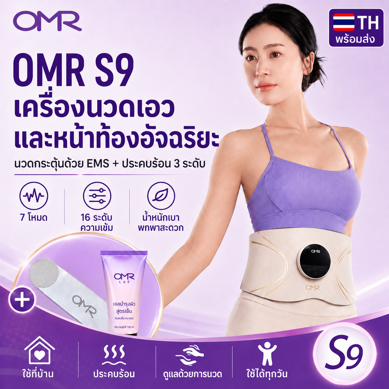 【HOT SALE】OMR S9 Intelligent Hot Compress Belt EMS Electric Pulse Massager | Multifunctional Micro Current Abdominal Massage + Full-Body Fat-Melting Sculpting ราคา 1,999 บาท*ส่งฟรี