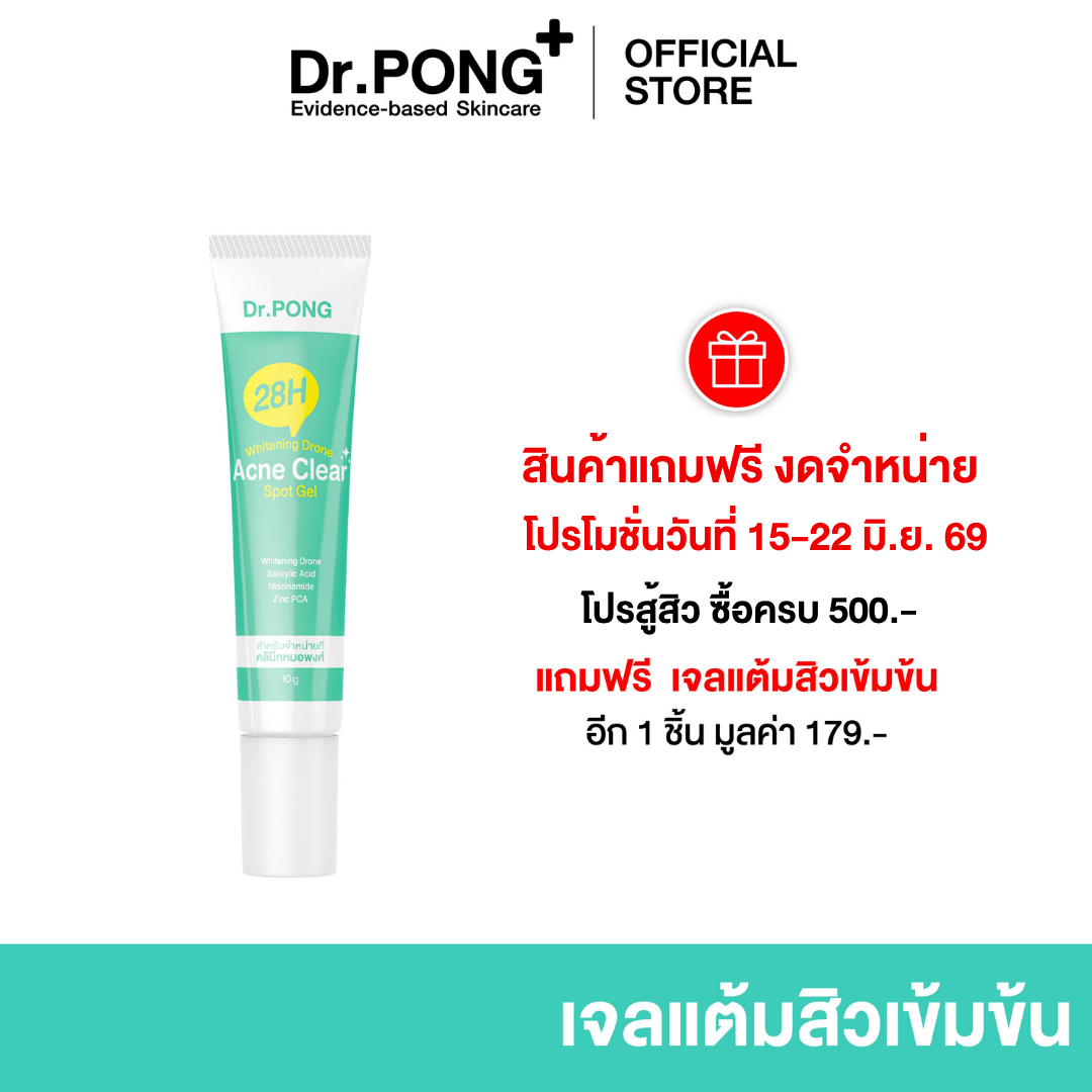 (Free Products Are Not for Sale) Dr.Pong 28H Whitening Drone Acne Clear Spot Gel Acne Gel Niacinamide Zincpca Bha