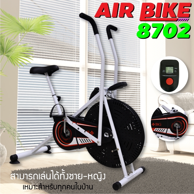 ดูภาพ B&G Fitness จักรยานนั่งปั่นออกกำลังกาย จักรยานบริหาร จักรยานออกกำลังกาย เครื่องออกกำลังกาย ออกกำลังกาย อุปกรณ์ออกกำลังกาย Air Bike รุ่น BG8702 เพิ่มเติม B&G Fitness จักรยานนั่งปั่นออกกำลังกาย จักรยานบริหาร จักรยานออกกำลังกาย เครื่องออกกำลังกาย ออกกำลังกาย อุปกรณ์ออกกำลังกาย Air Bike รุ่น BG8702
