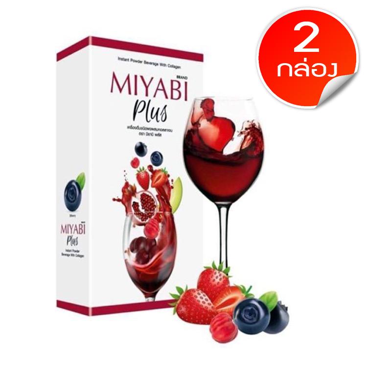 Miyabi Plus Collagen มิยาบิ พลัส คอลลาเจน ตัวใหม่ ปรับสูตรใหม่ ผิวกระจ่างใส เปล่งปลั่ง เซ็ต 2 กล่อง (5 ซอง / กล่อง)