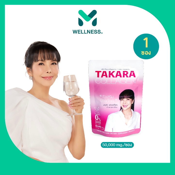 Takara Collagen ทาคาระ คอลลาเจน แบบผง บำรุงร่างกาย สูตรปลาน้ำจืด 50,000 มิลลิกรัม 1 ซอง ราคา 590 บาท*ส่งฟรี
