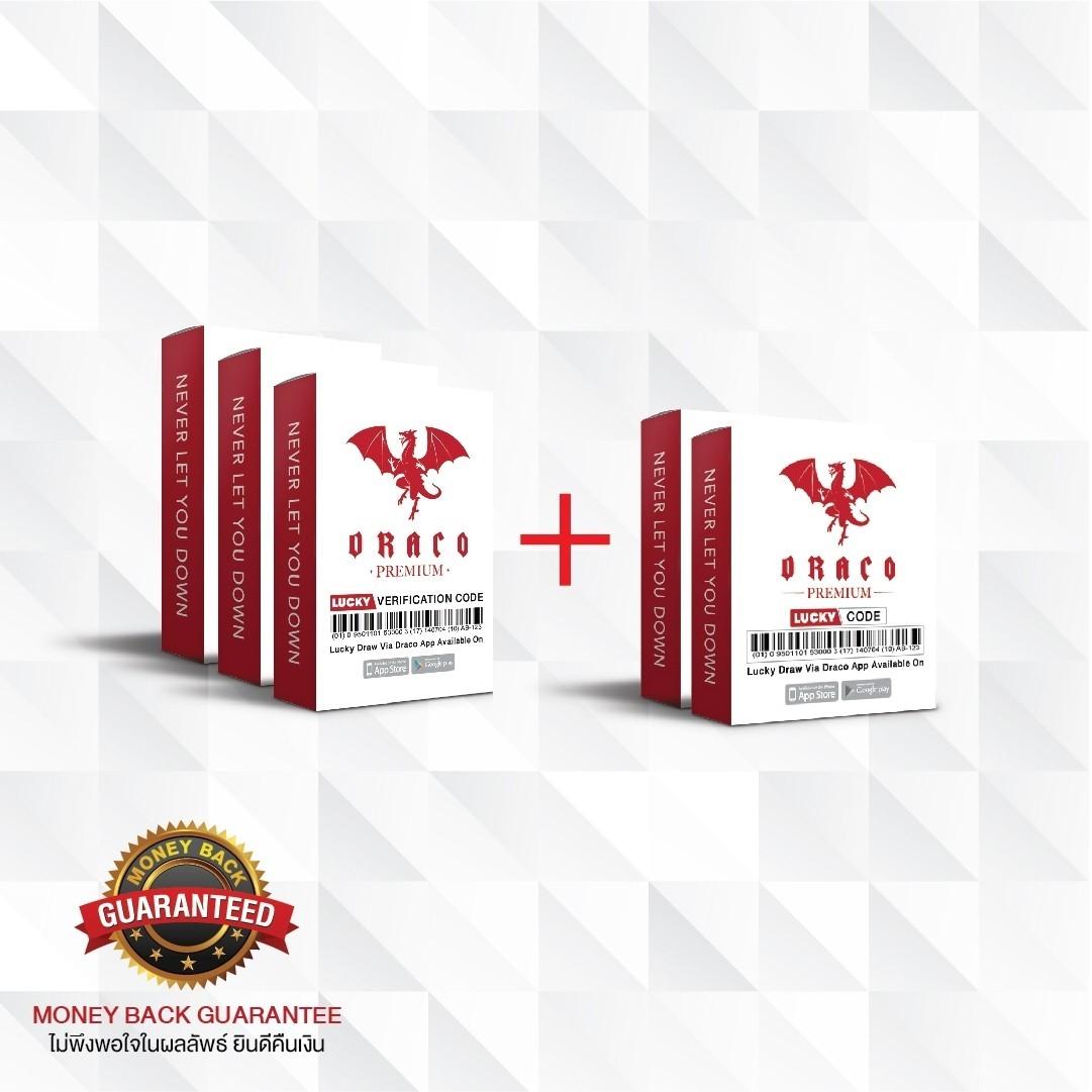 DRACO Premium Formula Set  3 + 2 กล่องเล็ก