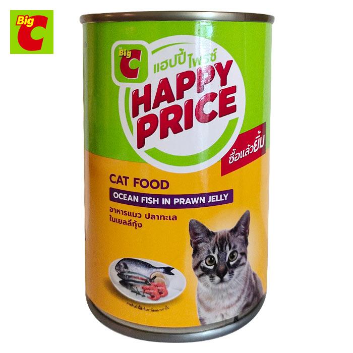 บิ๊กซี แฮปปี้ ไพรซ์ อาหารแมว รสปลาทะเลและกุ้งในเยลลี่ 400 ก. ราคา 35 บาท*ส่งฟรี
