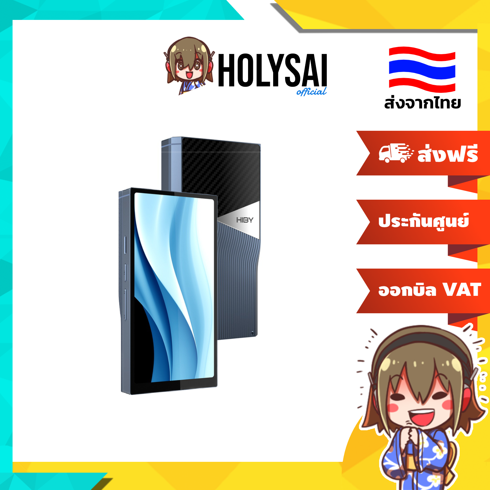 [ประกันศูนย์ไทย] Hiby R6 PRO MAX DAP เครื่องเล่นเพลง HiFi พกพา รองรับ MQA, Dual Hi-Res ราคา 41,900 บาท*ส่งฟรี
