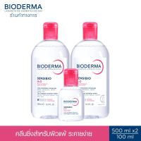 Bioderma Sensibio H2O (Triple Pack) คลีนซิ่งเช็ดทำความสะอาดผิวหน้า สำหรับผิวแพ้ ระคายง่าย