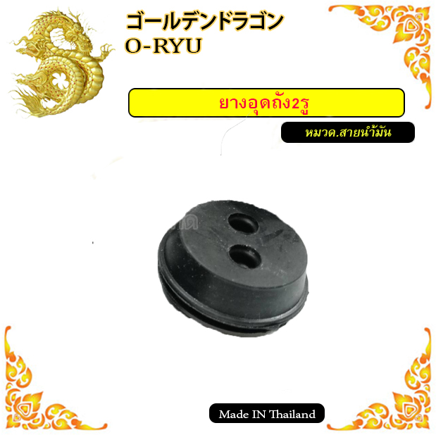 Rubber Ball to Seal the Gas Tank Lawn Mower Rubber Ball for Gas Tank/Gas Tank Oil Filter Gx35, Oil Filter for Sprayer Lawn Mower/Oil Filter in Oil Tank # Lawn Mower Karbu Stamping Cloth # Hole Drilling Machine # Small Pruning Machine ราคา 100 บาท*ส่งฟรี