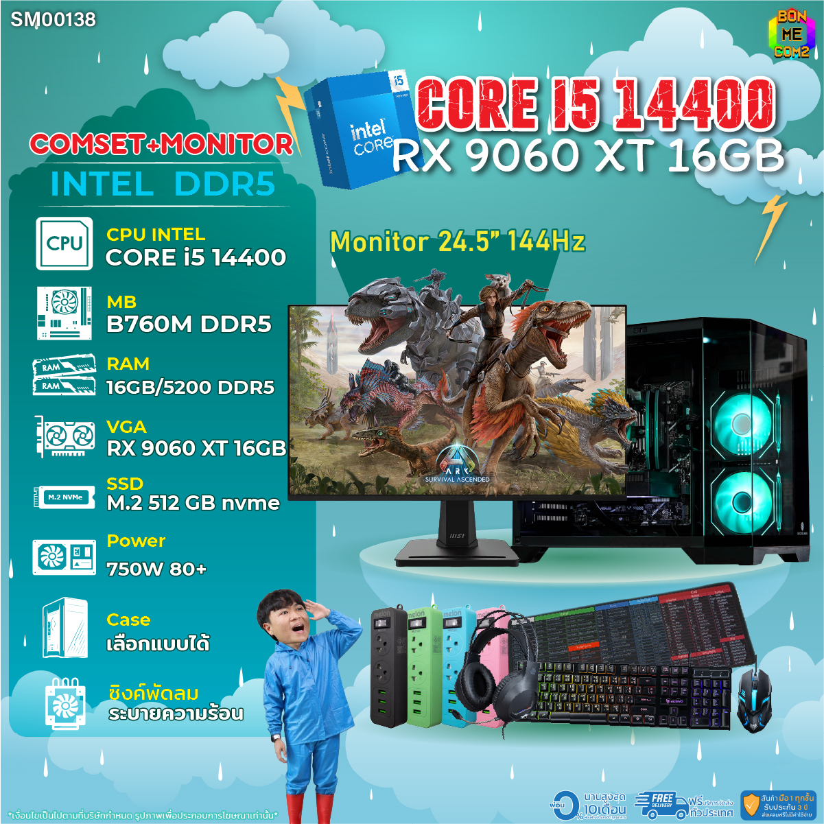 Comset + Monitor/ Bonmecom2 Complete Set with Screen/ Cpu I5 14400/ Rx 9060 Xt 16Gb/Ddr5 ราคา 53,194 บาท*ส่งฟรี