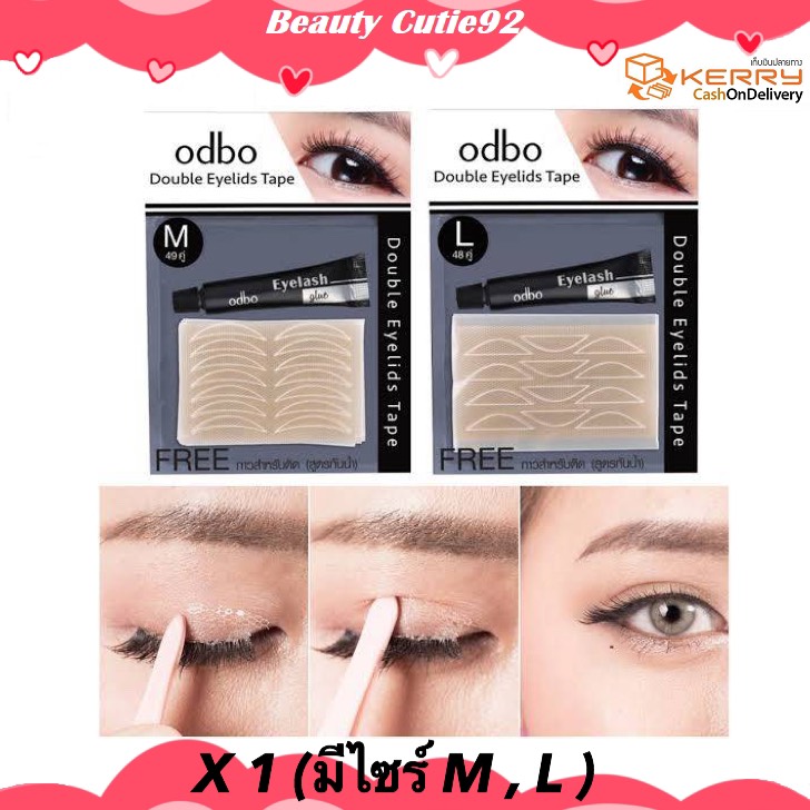 โอดีบีโอ ตาข่ายติดตา 2 ชั้น + กาวกันน้ำ ODBO MESH DOUBLE EYELID Tapes ตา 2 ชั้น สวยหวานแบบเป็นธรรมชาติ