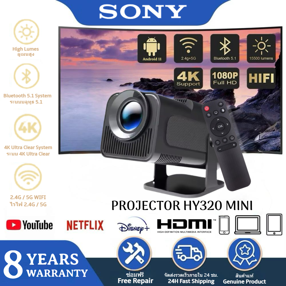 SONY✨HY320 mini projector Android 11 mini 1080p-4K HD wifi/bluetooth compatible with smartphones/computers/tablets ราคา 1,588 บาท*ส่งฟรี