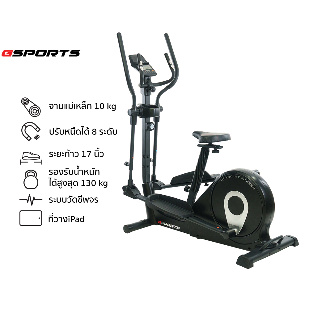 Gsports ลู่เดินกึ่งสเต็ป 2 in 1 รุ่น GS-B8209-1 ราคา 16,490 บาท*ส่งฟรี