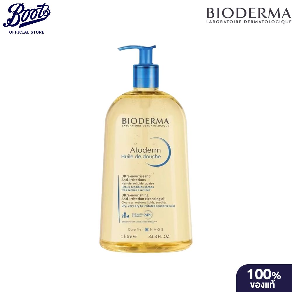 Bioderma Atoderm Huile De Douche 1L ราคา 1,186 บาท*ส่งฟรี