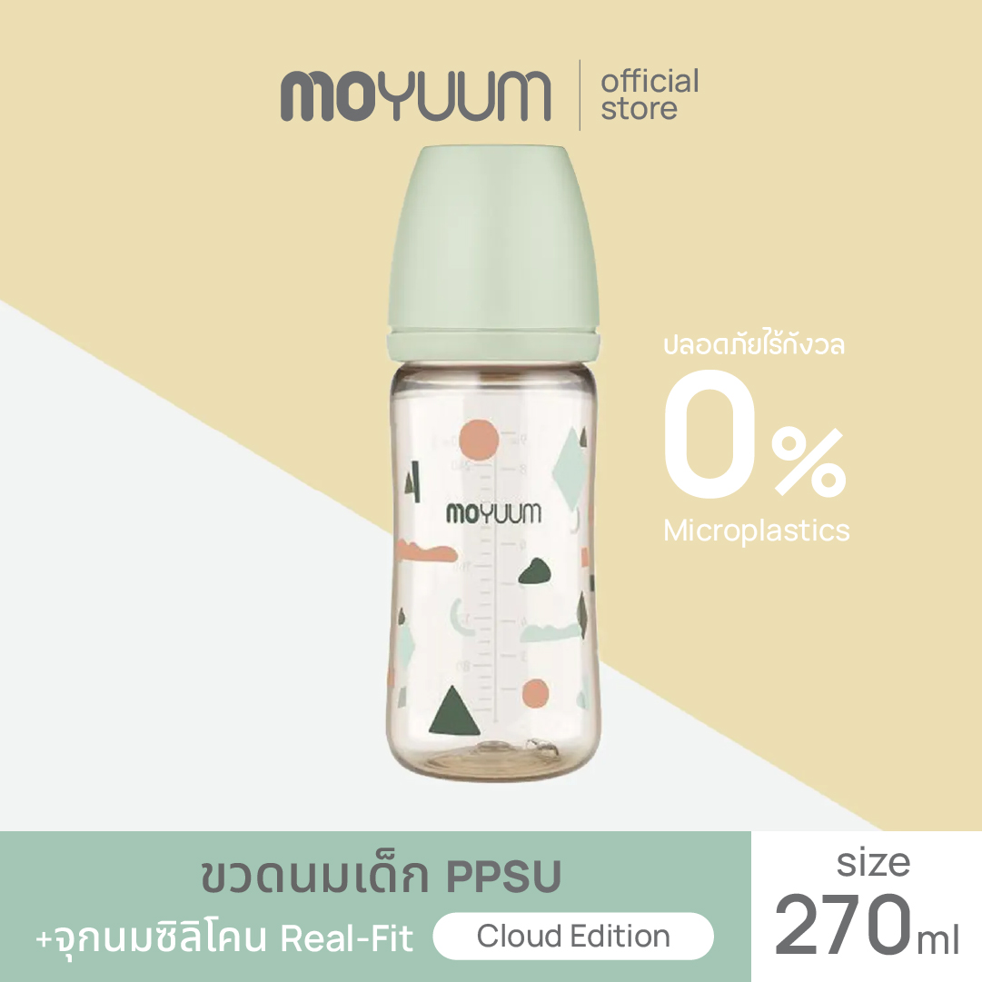 MOYUUM ขวดนมเด็ก PPSU โมยูม ALL IN ONE ขนาด 270ML (ลายคลาวด์) พร้อมจุก stage 2 สำหรับ 2-5 เดือน ราคา 668 บาท*ส่งฟรี
