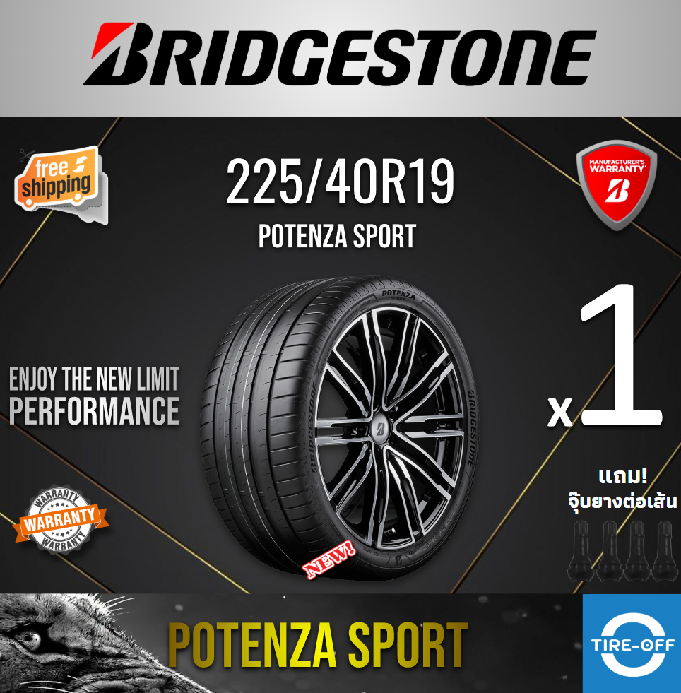อุปกรณ์ประดับยนต์และชิ้นส่วนยานยนต์ Bridgestone 225/40R19 POTENZA SPORT ยางใหม่ ผลิตปี 2024 ราคาต่อ 1 เส้น มีรับประกันจากโรงงาน แถมจุ๊บลมยางต่อเส้น ยางขอบ 19 ขนาด 225 40R19 POTENZA จำนวน 1 เส้น
