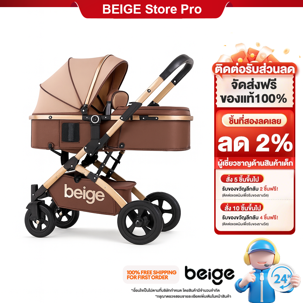 Beige Baby Stroller, Foldable Baby Stroller Multi-Purpose Baby Stroller Spacious Sleeping Area and Spacious Storage Area Can Be Pushed Forward and Back. Has Brakes. Available in 4 Colors. ราคา 2,229 บาท*ส่งฟรี