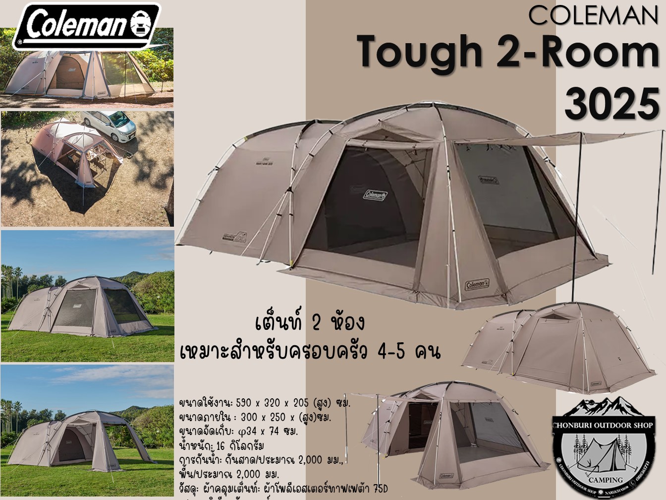 Coleman XP HEXA TARP MDX#ทาร์ปขนาดใหญ่ เสา 6ต้น**อุปกรณ์