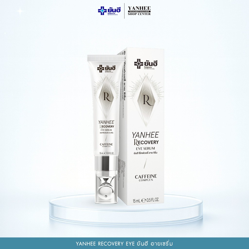 Yanhee Recovery Eye Yanhee Eye Serum Nourishes the Area under the Eyes 15g. Reduces Bags under the Eyes, under the Eyes, Around the Eyes, Crow's Feet, Reduces Wrinkles. ราคา 869 บาท*ส่งฟรี