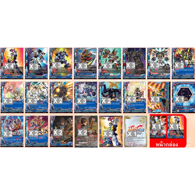 การ์ดบัดดี้ไฟท์ นิวไดร์ฟ BFN-TD05 / BuddyFight New Drive Card Game 1